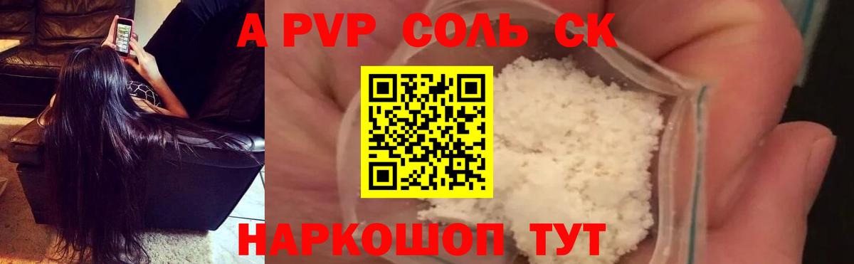 APVP VHQ Советск