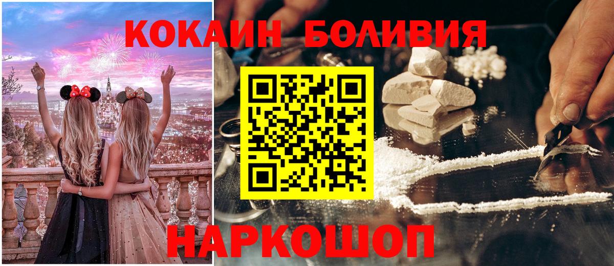 КОКАИН Эквадор Советск