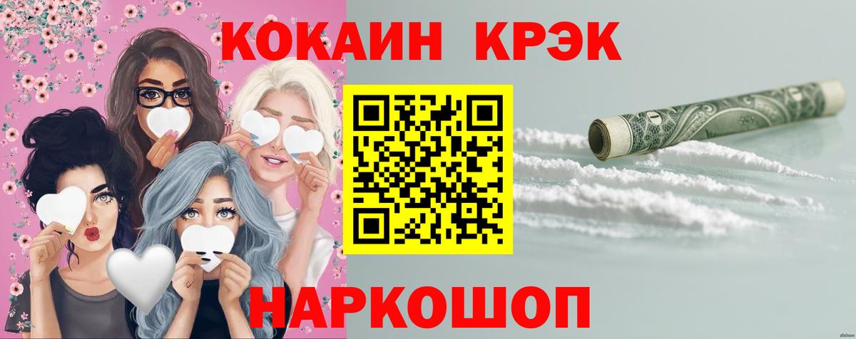 Cocaine Эквадор  Вход с VPN  Советск 