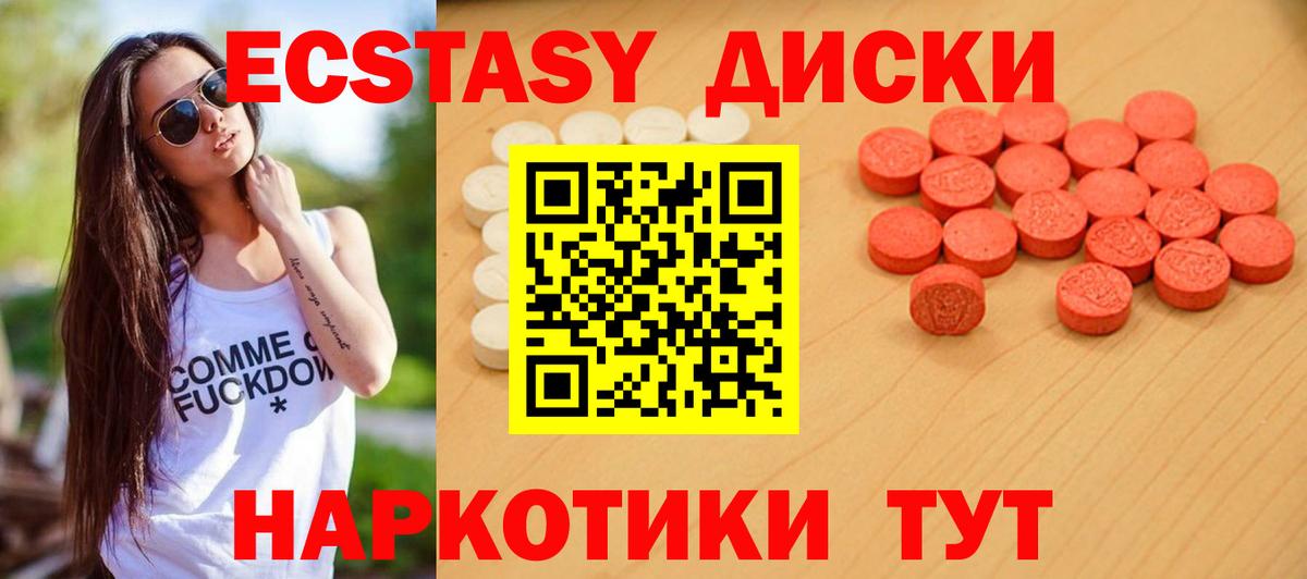 Экстази  Ecstasy бентли  Советск  Вход с VPN  Экстази 280мг 