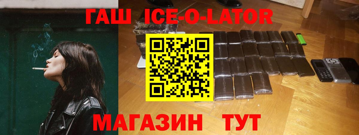ГАШИШ хэш Советск