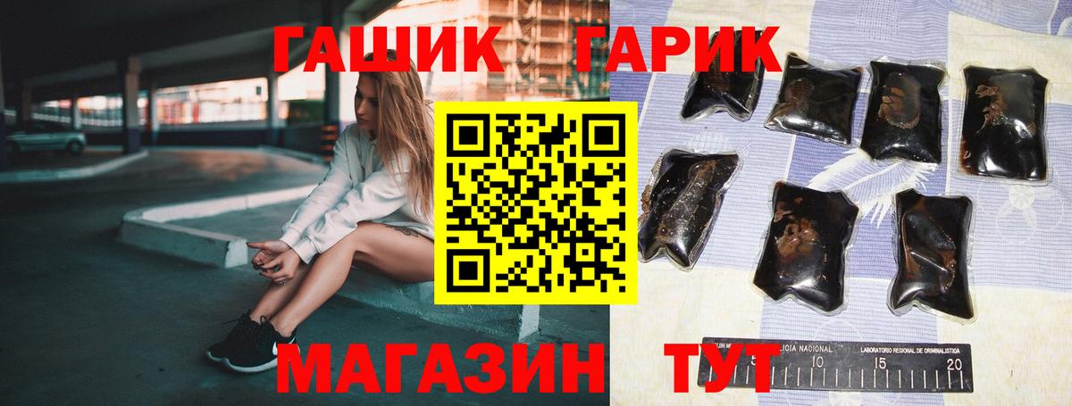 ГАШ  Вход с VPN  Советск  ГАШИШ индика сатива  Гашиш гашик 