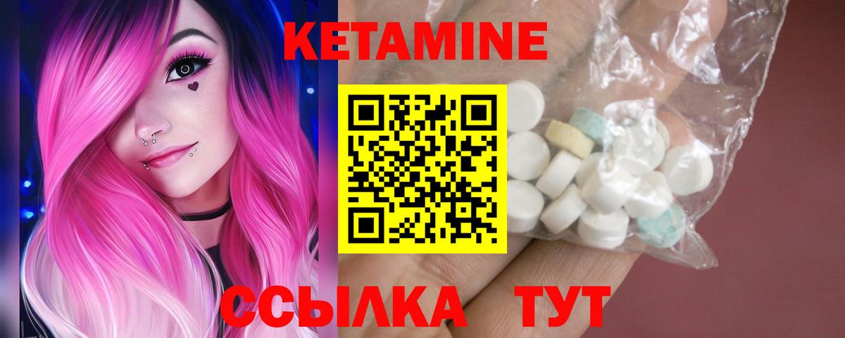Советск  КЕТАМИН ketamine  Вход с VPN 