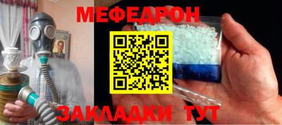 мяу мяу кристалл Рыбинск