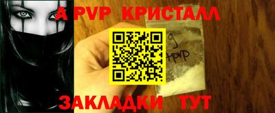 мяу мяу кристалл Рыбинск
