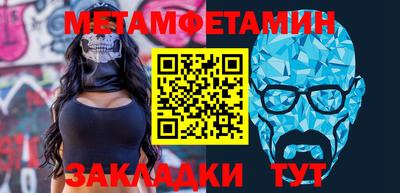 мяу мяу кристалл Рыбинск