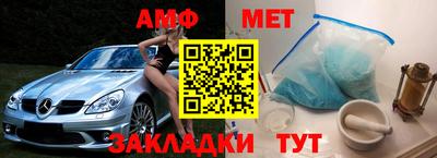 мяу мяу кристалл Рыбинск