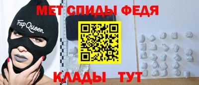 мяу мяу кристалл Рыбинск