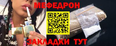 мяу мяу кристалл Рыбинск