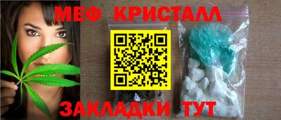 мяу мяу кристалл Рыбинск