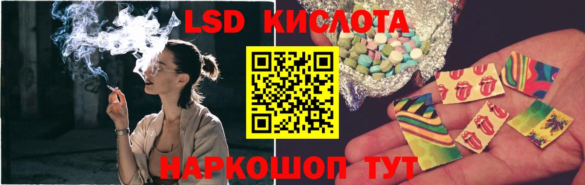 Лсд 25 экстази кислота  Вход с VPN  hydra ONION  LSD-25 экстази  LSD-25 экстази кислота  Советск 