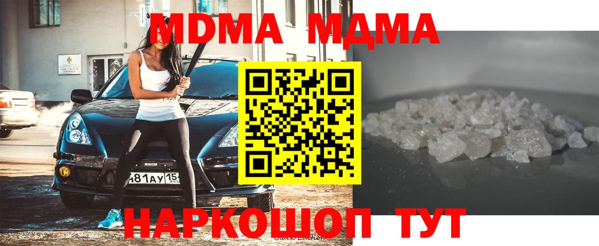 MDMA VHQ  МДМА crystal  Вход с VPN  Советск 