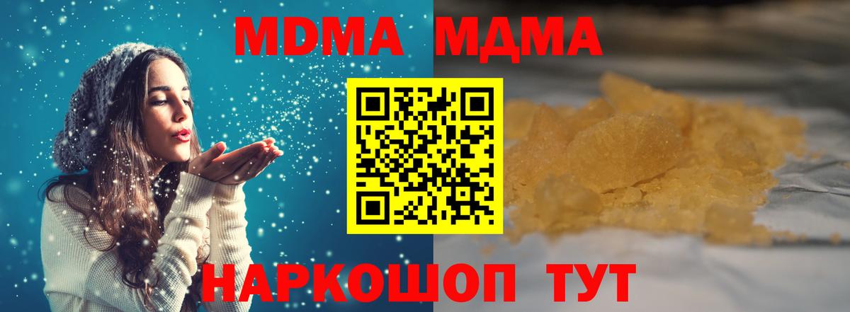 МДМА молли Советск