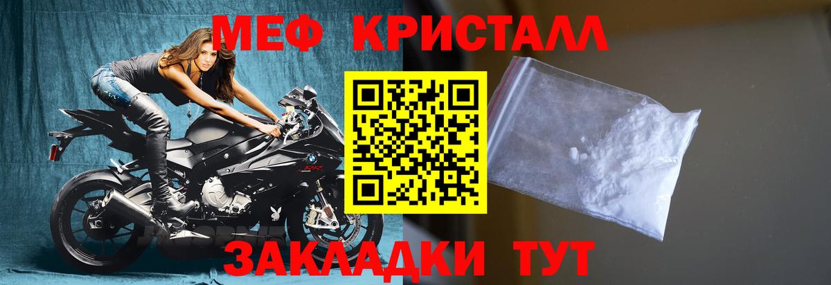 МЯУ-МЯУ  Вход с VPN  Советск  МЕФ VHQ  Мефедрон кристаллы 