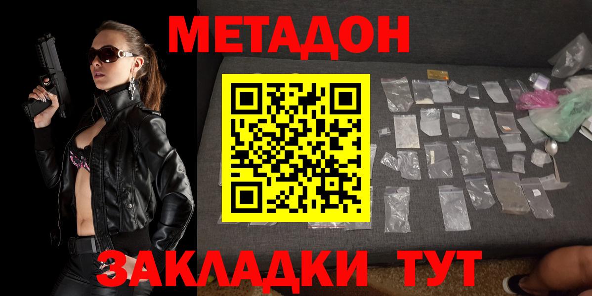 Советск  Метадон VHQ  Метадон VHQ  Вход с VPN 