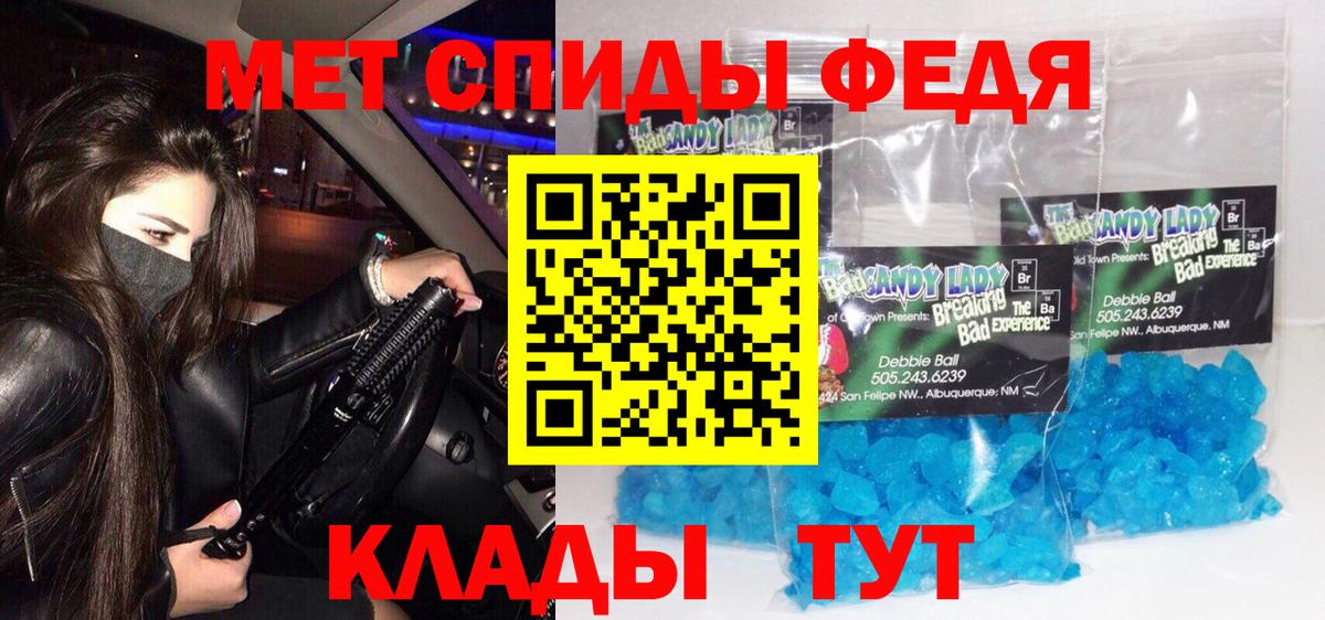 МЕТАМФЕТАМИН Methamphetamine  Вход с VPN  МЕТАМФЕТАМИН Methamphetamine  Советск 