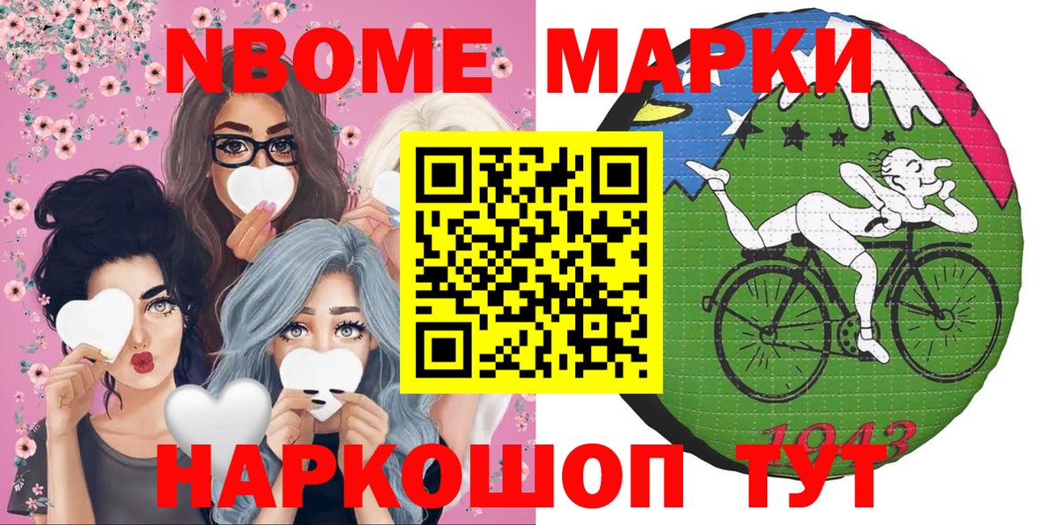 Марки 25I-NBOMe 1,5мг  Марки 25I-NBOMe  Марки 25I-NBOMe 1,5мг  Советск  Вход с VPN 
