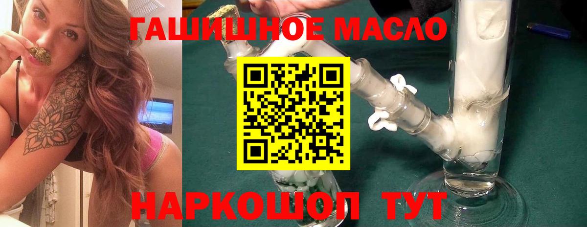     Вход с VPN  Советск  ТГК жижа 